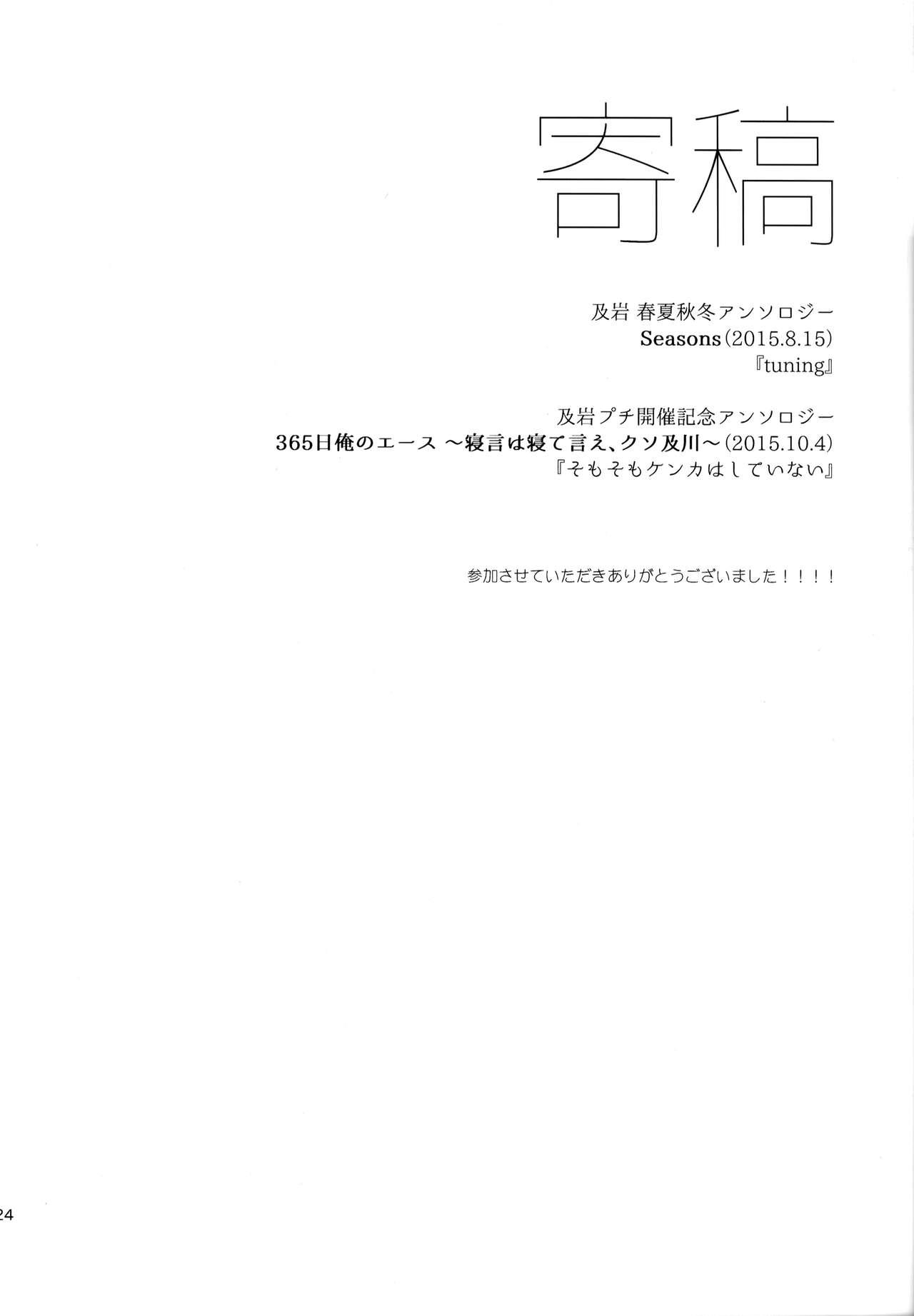 ウチドメ及岩再録２ - Page 223