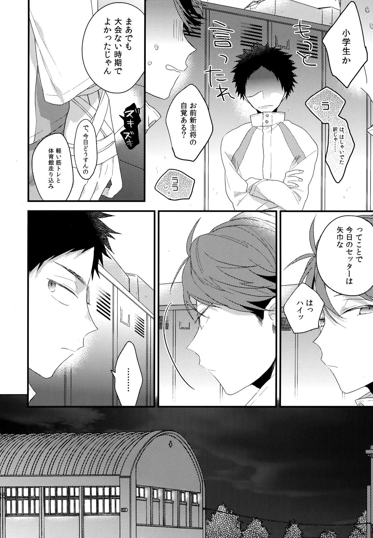 ウチドメ及岩再録２ - Page 225