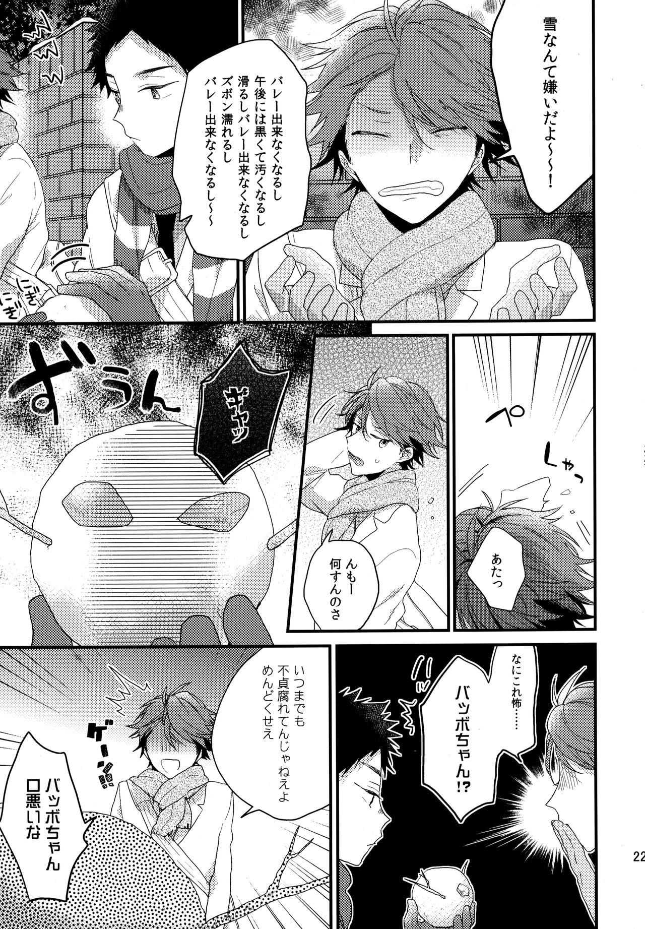 ウチドメ及岩再録２ - Page 226