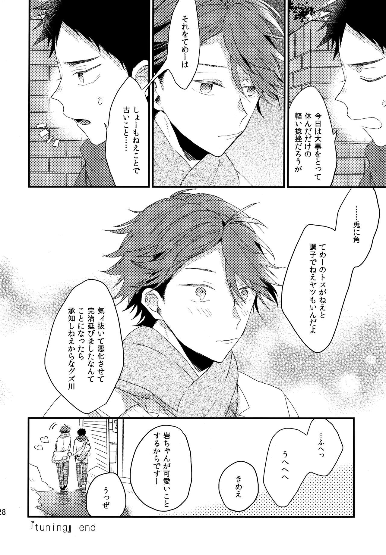 ウチドメ及岩再録２ - Page 227