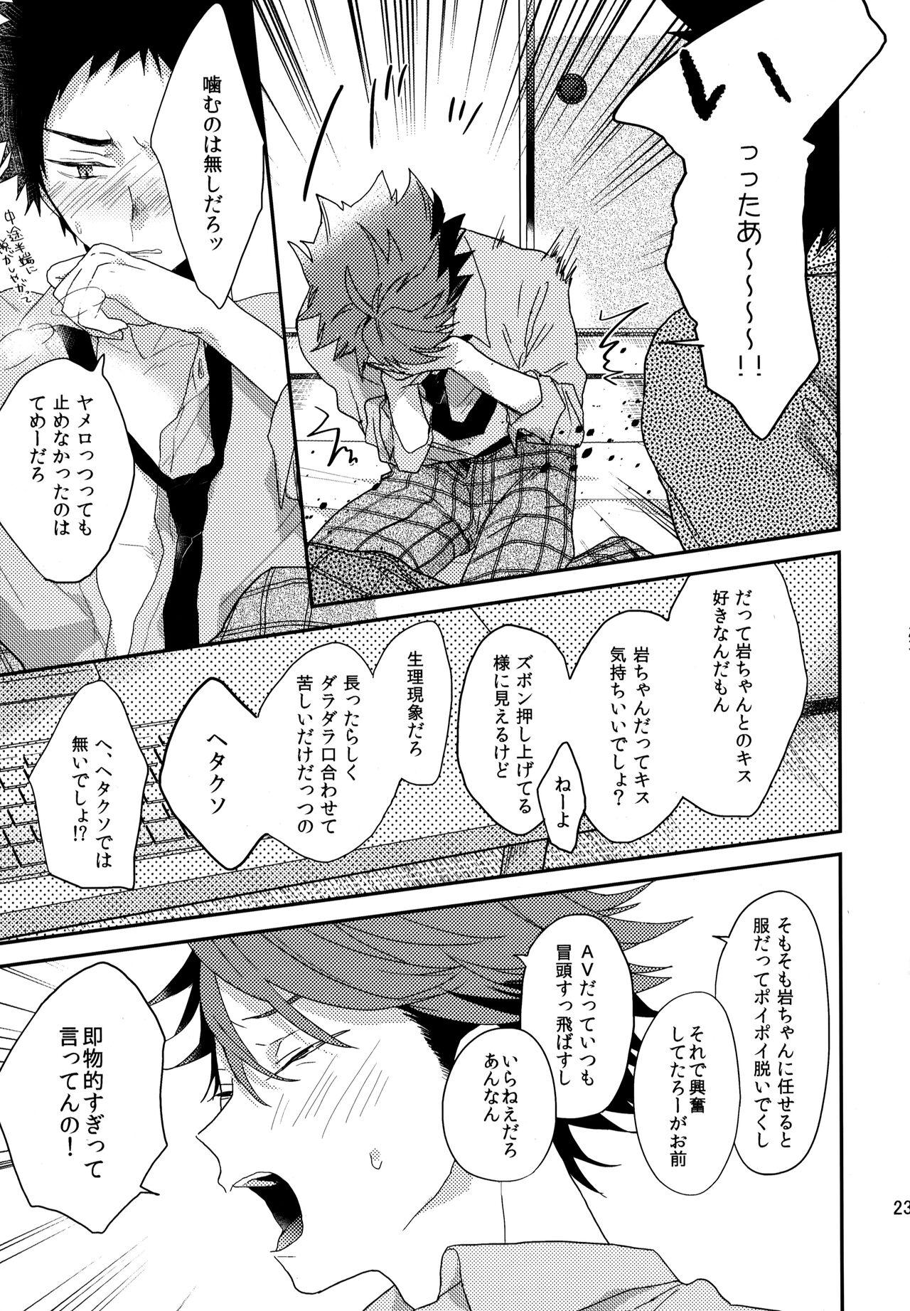 ウチドメ及岩再録２ - Page 230