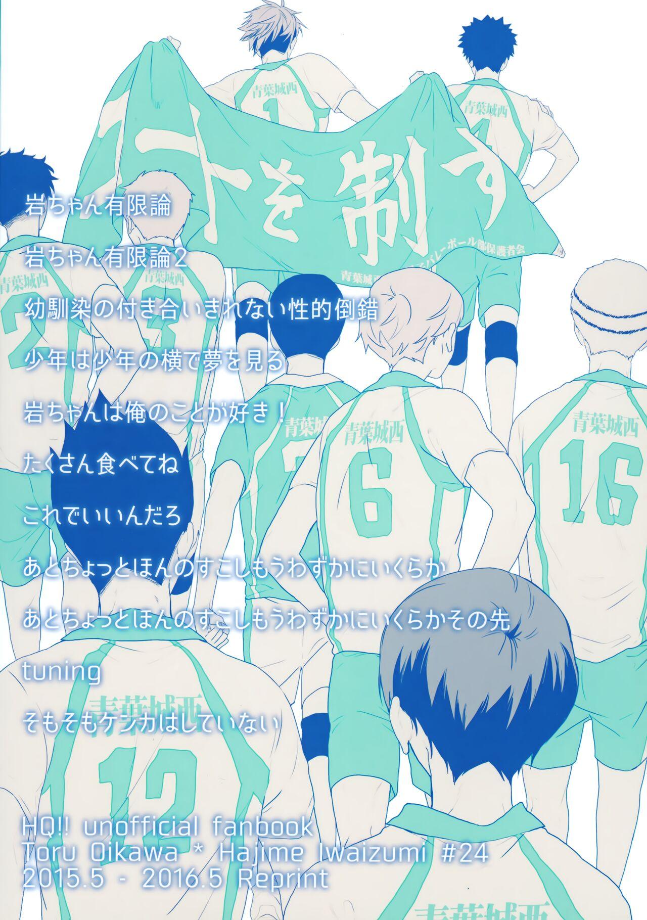 ウチドメ及岩再録２ - Page 234