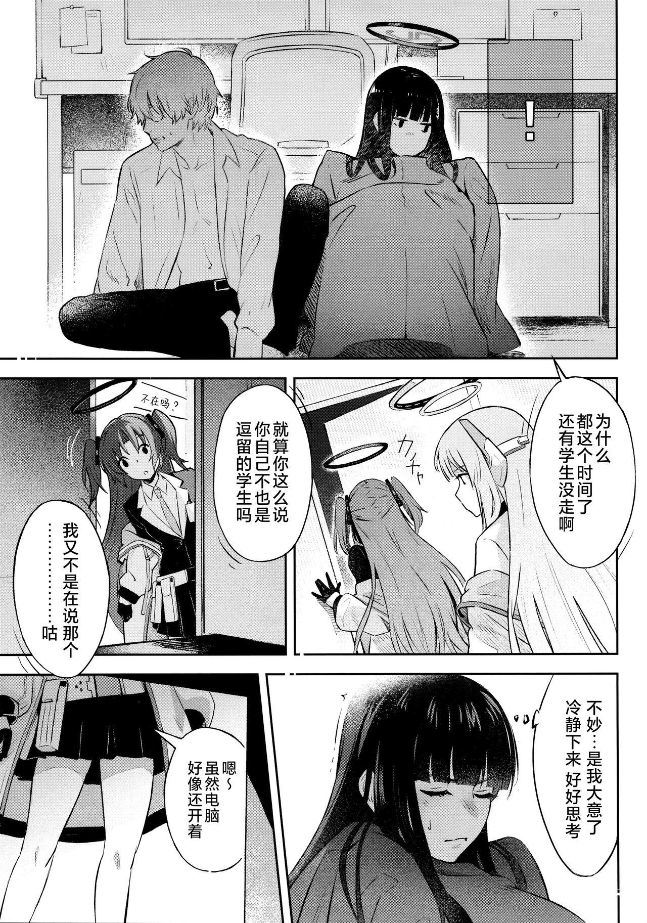 (C103) [Shiro no Ie (Yochiki)] Kaichou-chan no Koi - Student Government Presiden's love | 会长亲之恋 (Blue Archive) [Chinese] [欶澜汉化组] 13