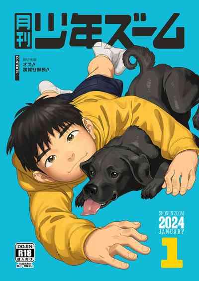Gekkan Shounen Zoom 2024-01 1