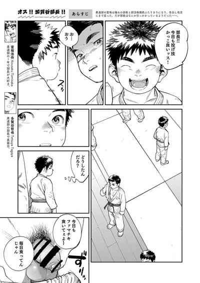 Gekkan Shounen Zoom 2024-01 5