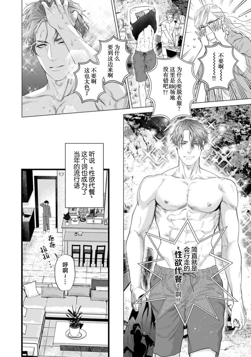 Otou-san wa Seiteki Content Jou | 爸爸是性欲代餐 - Page 10