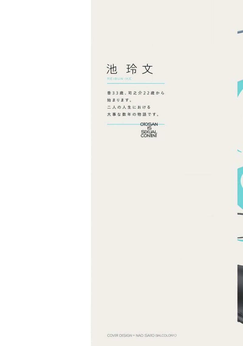Otou-san wa Seiteki Content Jou | 爸爸是性欲代餐 - Page 2