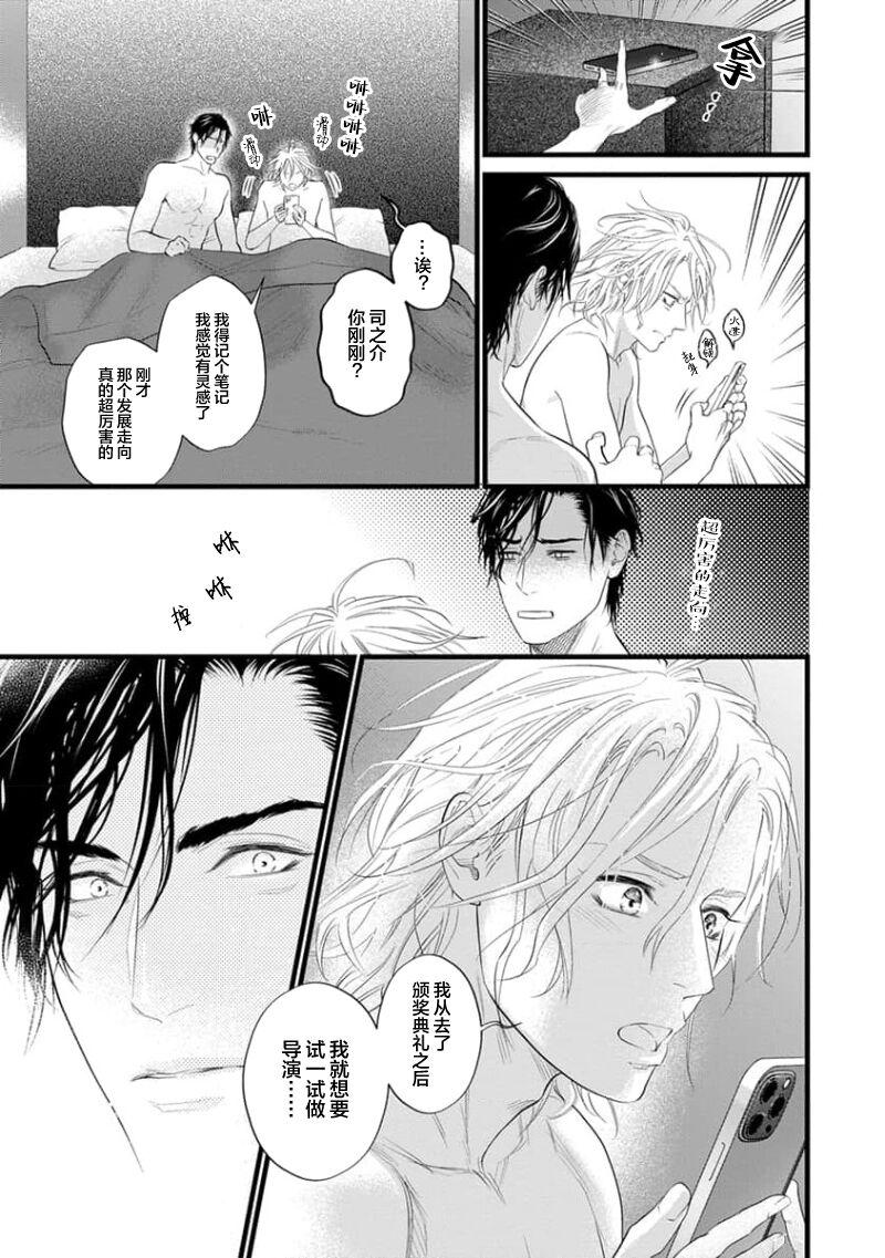 Otou-san wa Seiteki Content Jou | 爸爸是性欲代餐 - Page 357