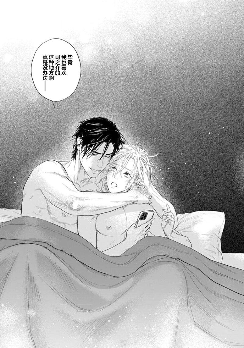 Otou-san wa Seiteki Content Jou | 爸爸是性欲代餐 - Page 358