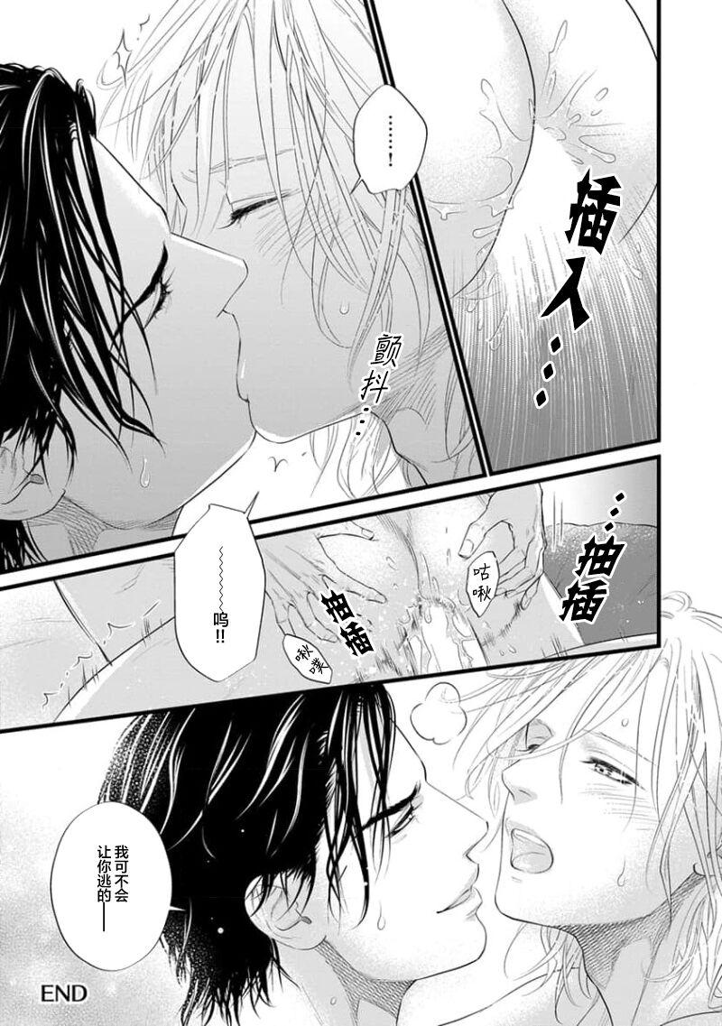Otou-san wa Seiteki Content Jou | 爸爸是性欲代餐 - Page 365