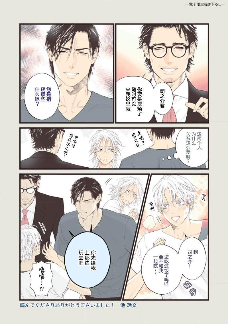 Otou-san wa Seiteki Content Jou | 爸爸是性欲代餐 - Page 366