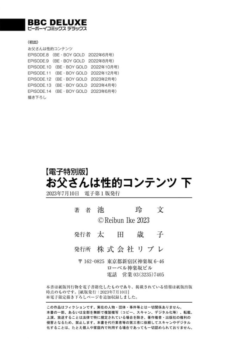 Otou-san wa Seiteki Content Jou | 爸爸是性欲代餐 - Page 367