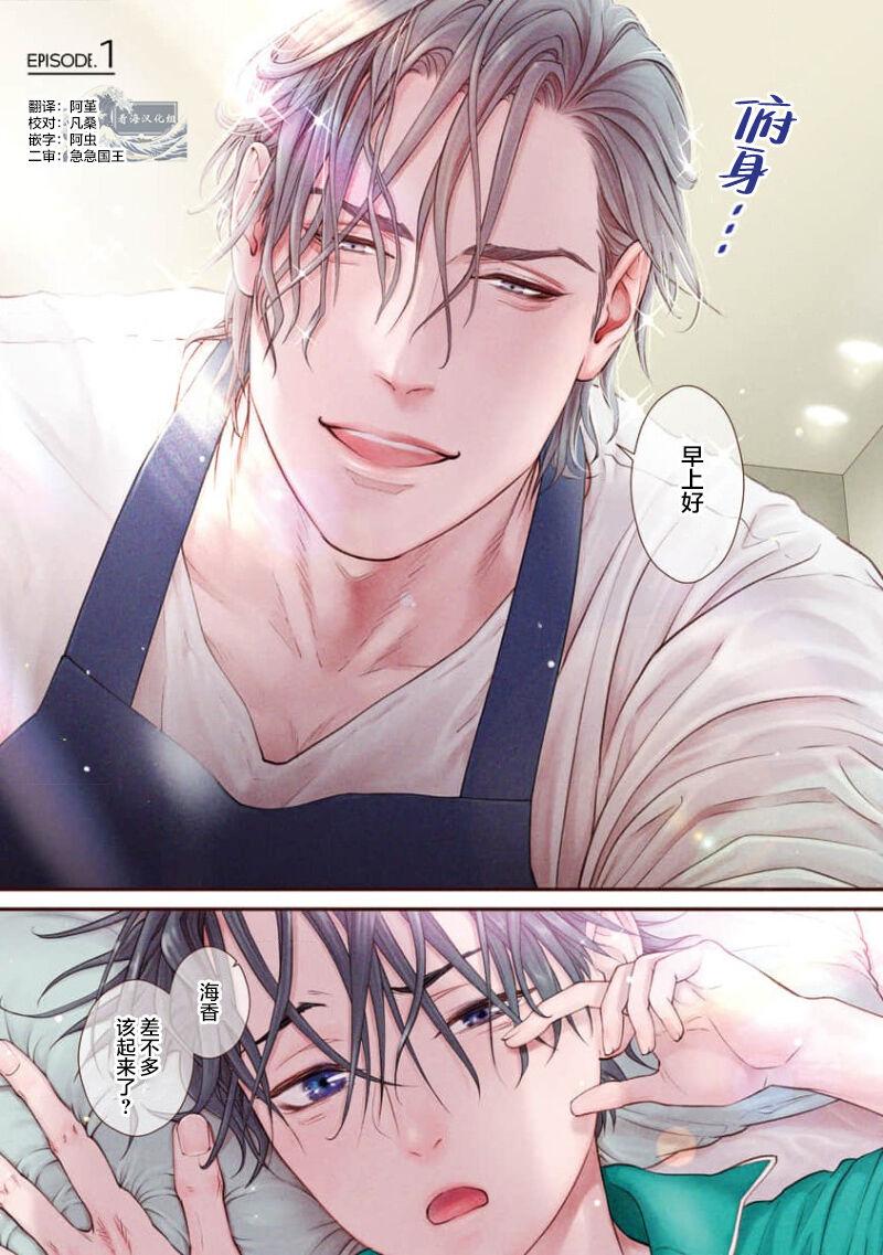 Otou-san wa Seiteki Content Jou | 爸爸是性欲代餐 - Page 5
