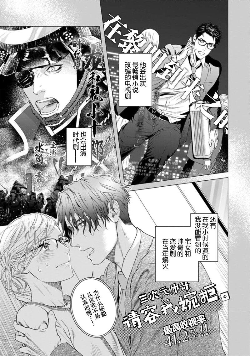 Otou-san wa Seiteki Content Jou | 爸爸是性欲代餐 - Page 9