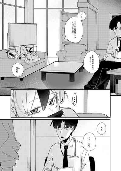 Marude Koibito no You na  - Just like a lover 9