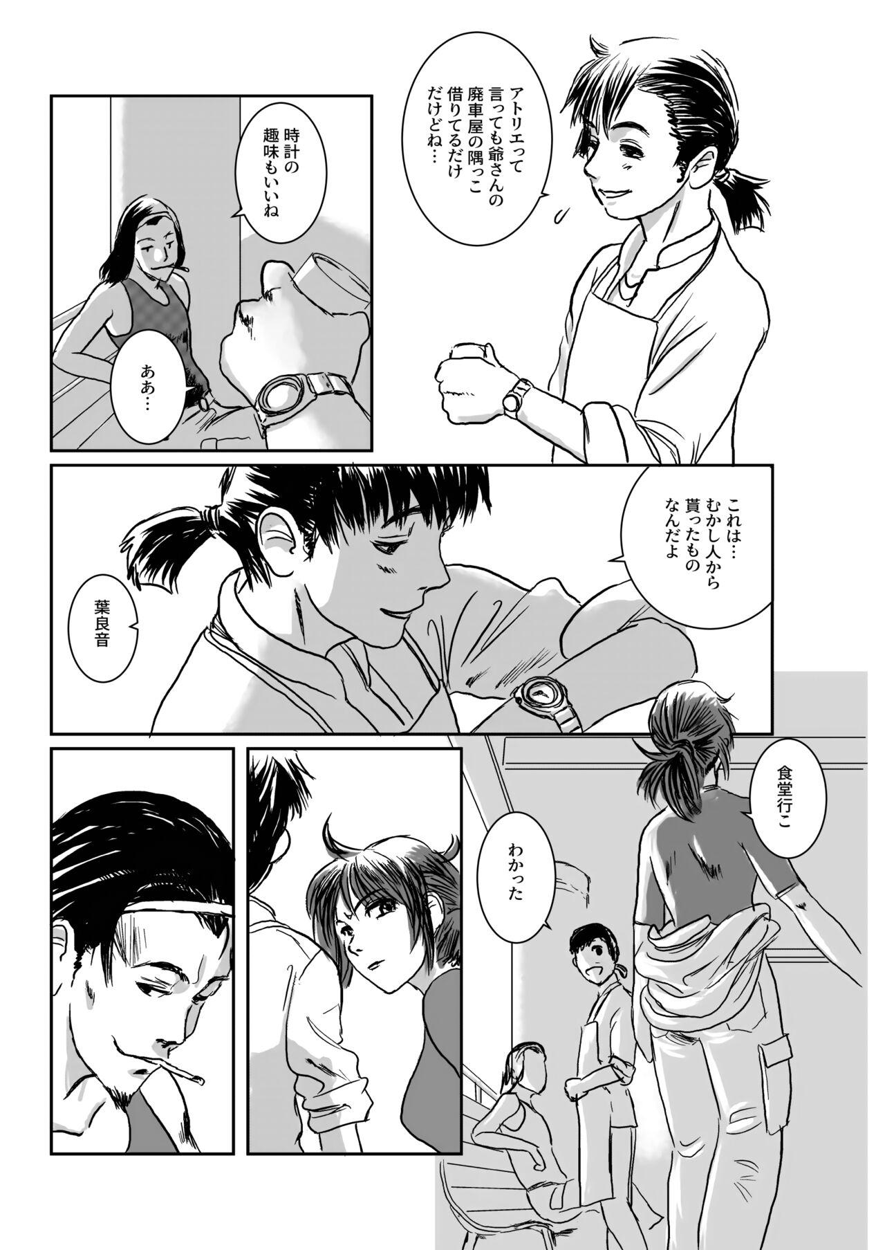 Musa Soushuuhen - Page 10