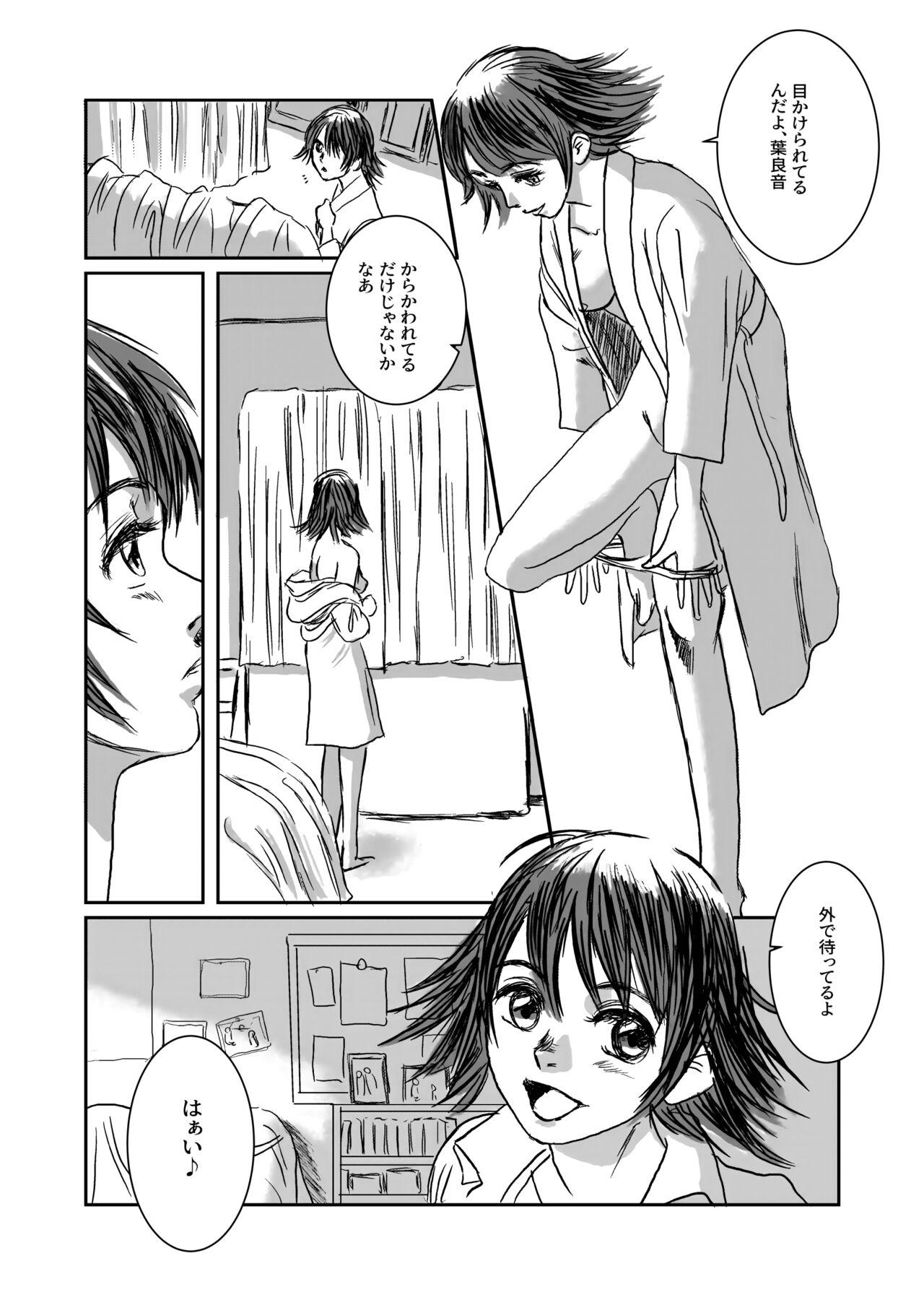 Musa Soushuuhen - Page 4