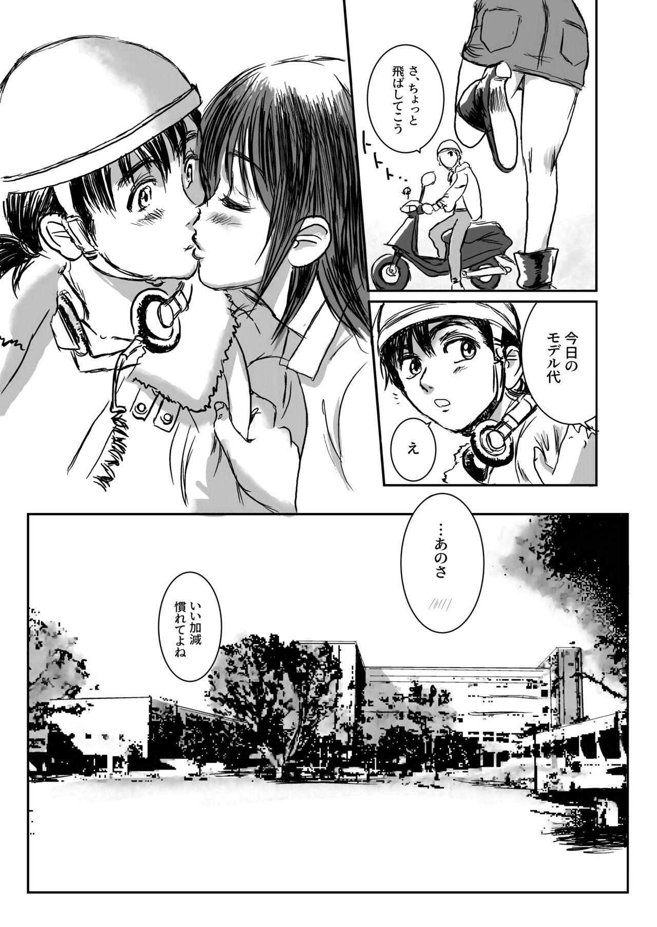 Musa Soushuuhen - Page 6