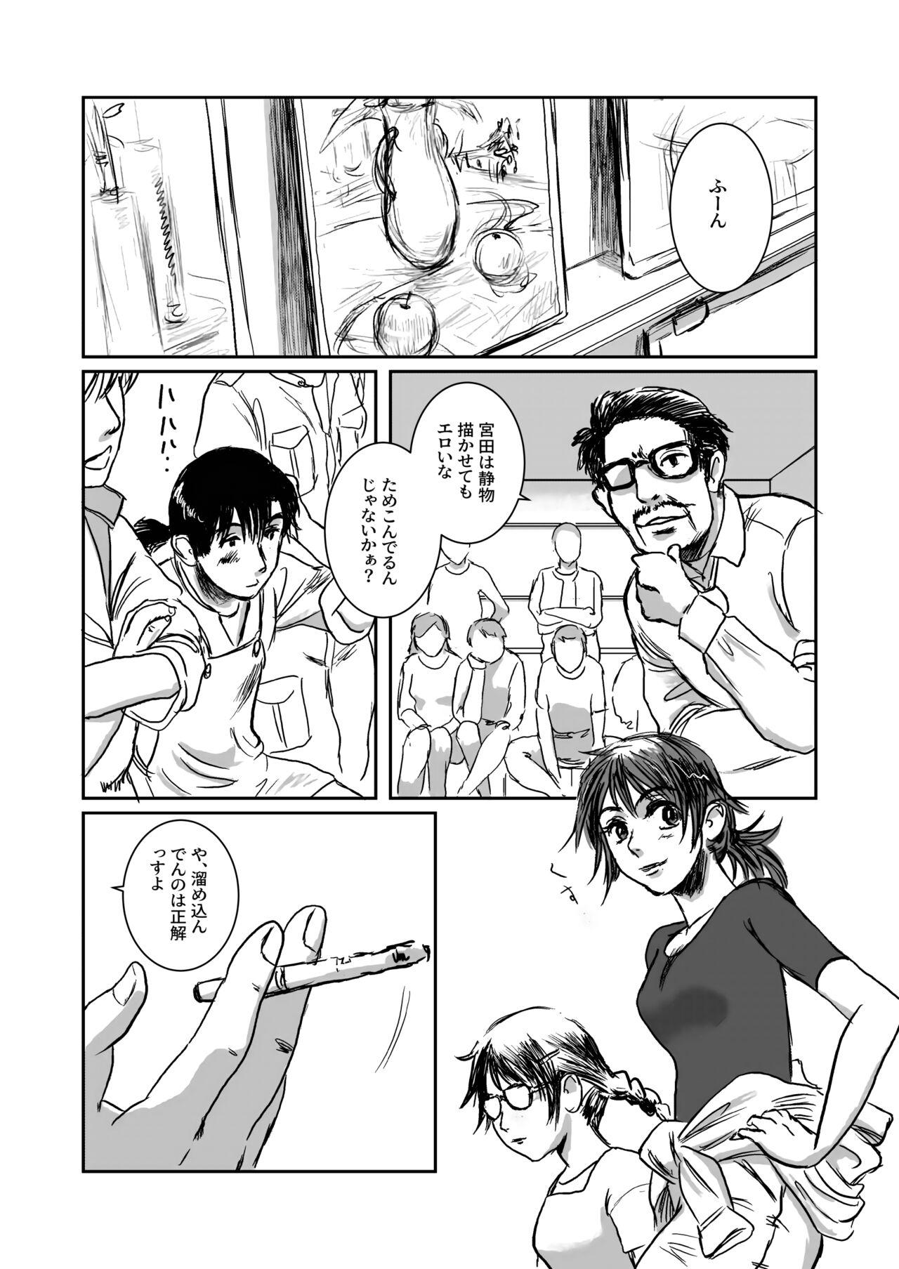 Musa Soushuuhen - Page 7