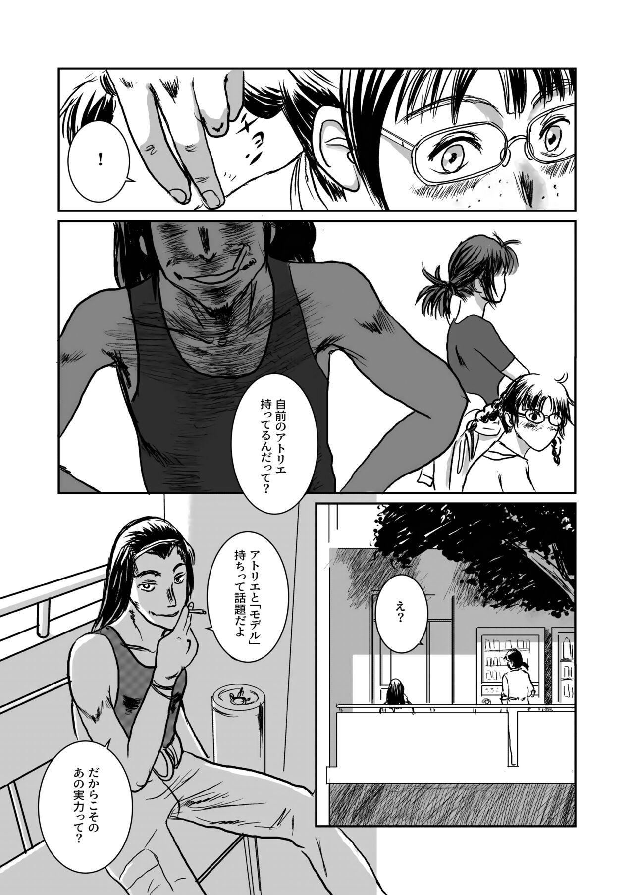 Musa Soushuuhen - Page 9