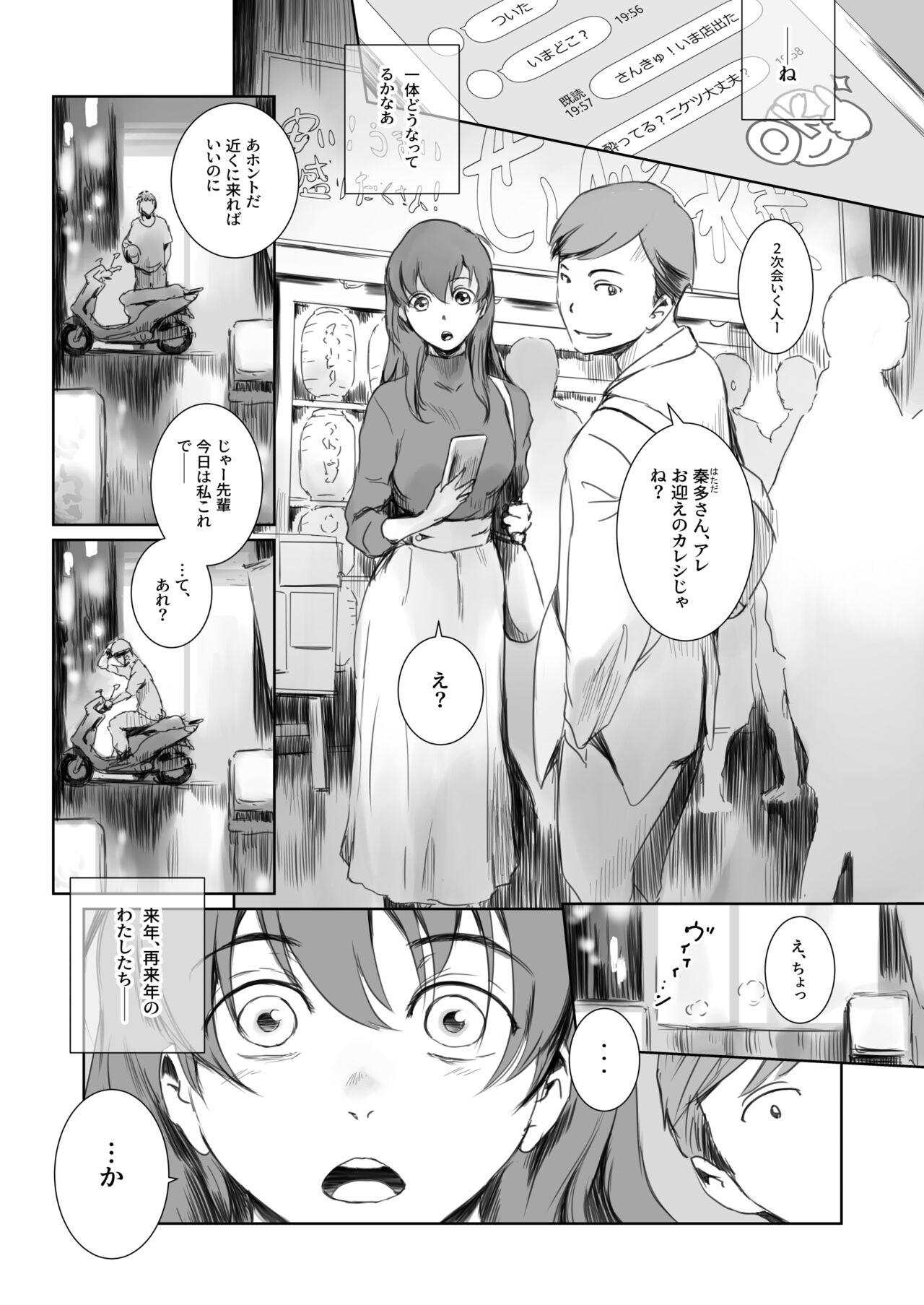 Niketsu no Futari 1