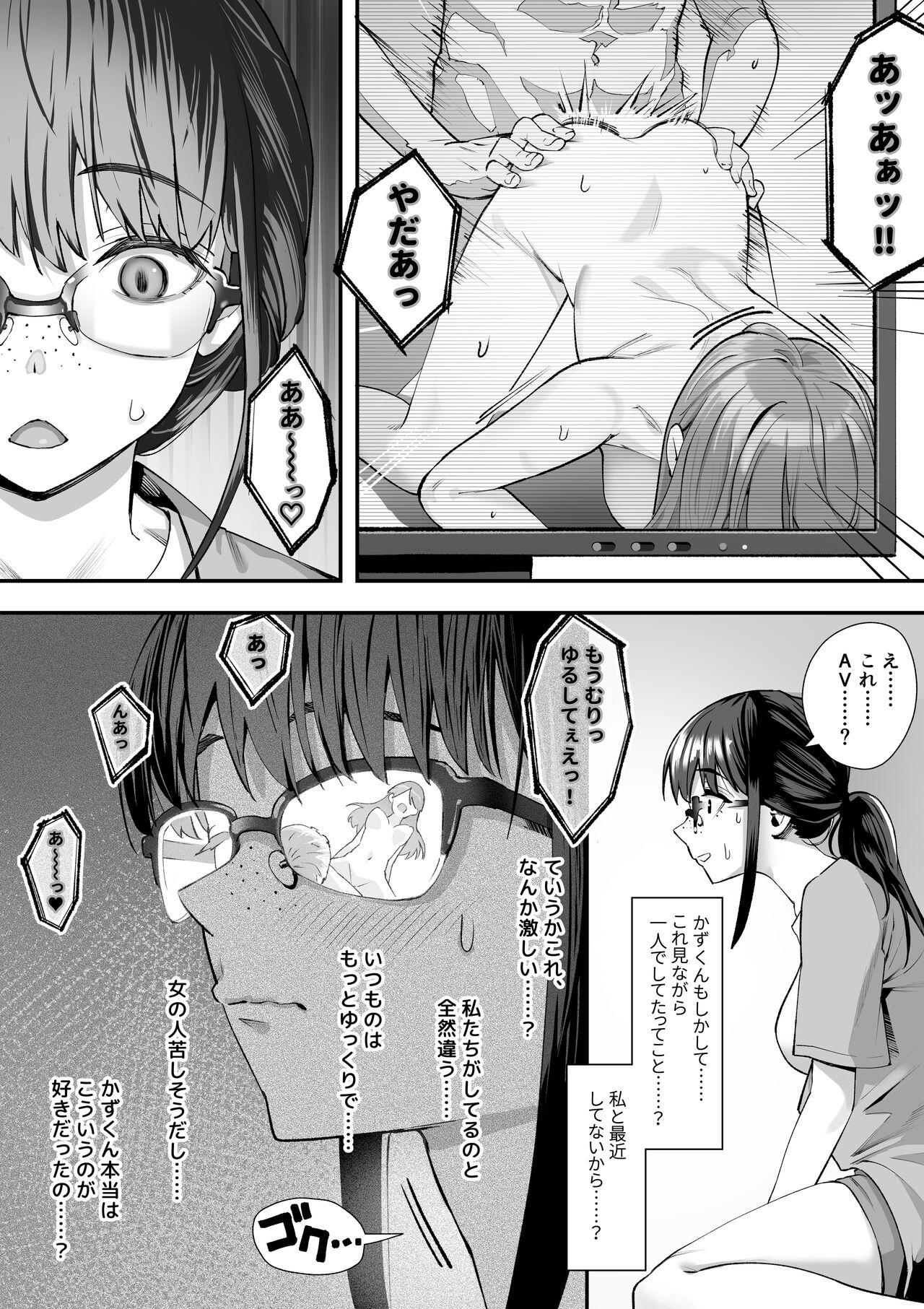 こういうのが好きなんだよ…ね？ 6