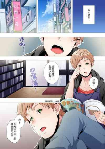 Seikyouiku no Jikan Desu | 人妻的性教育課 1-14 Complete 5
