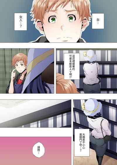 Seikyouiku no Jikan Desu | 人妻的性教育課 1-14 Complete 8