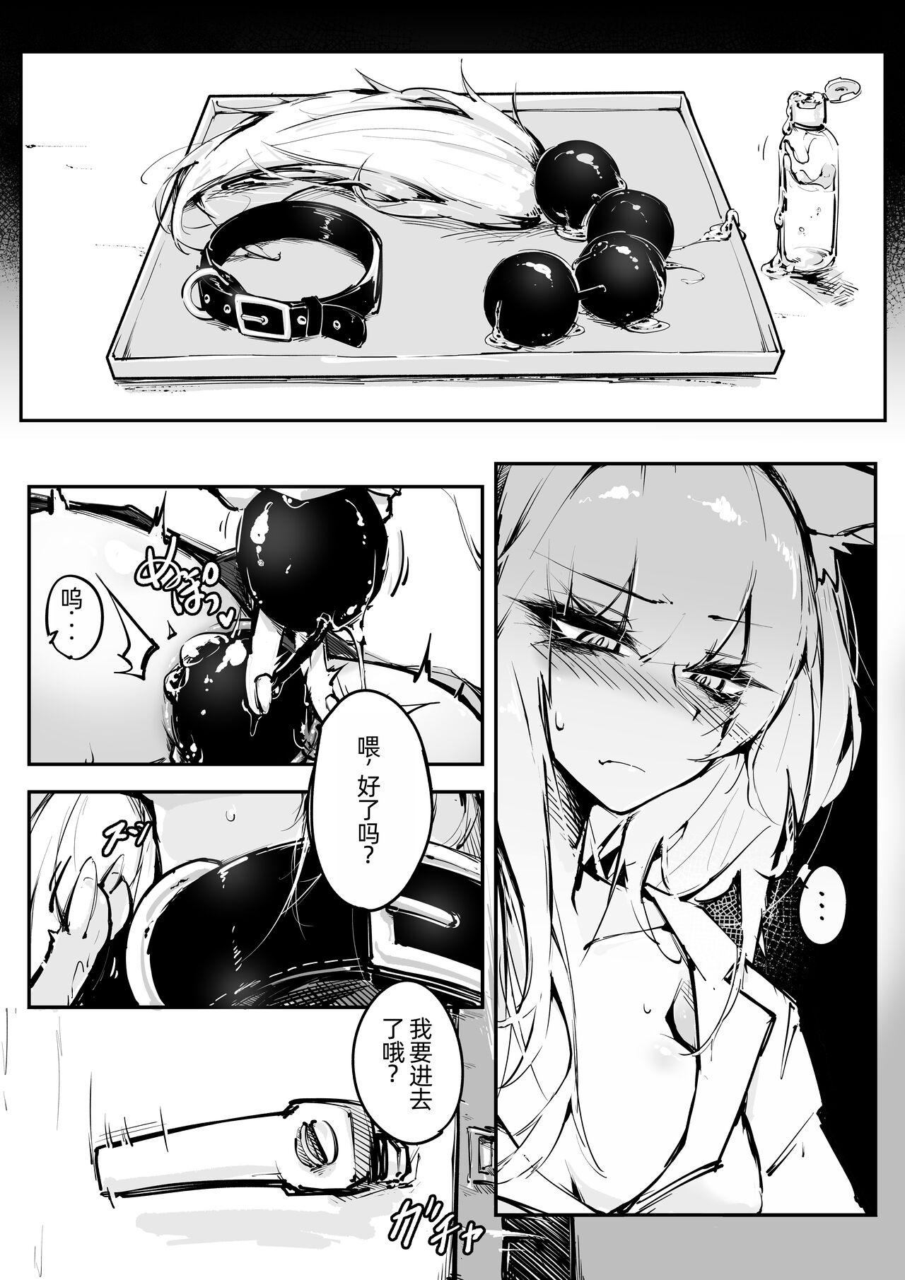 Doujin_KxW [RKZROK] (01-13p) (明日方舟) [中国翻訳] [Ongoing] 0