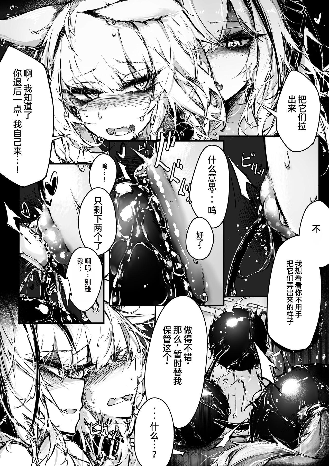 Doujin_KxW 9