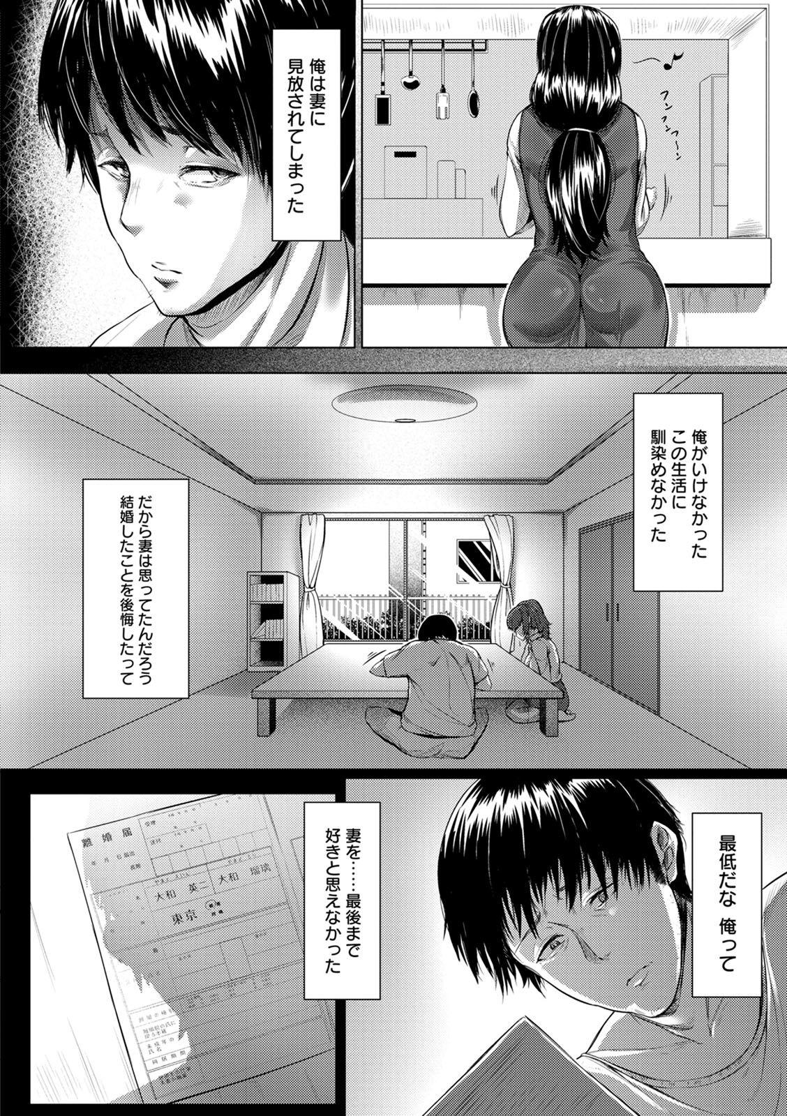 Nikuyoku no Shigarami 163