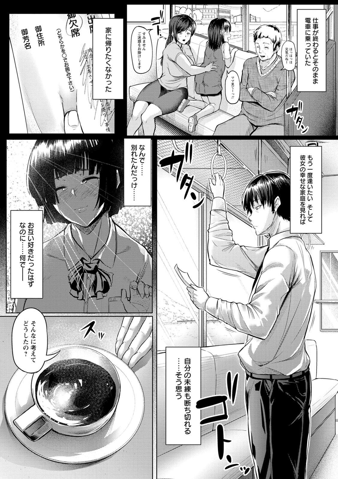 Nikuyoku no Shigarami 164