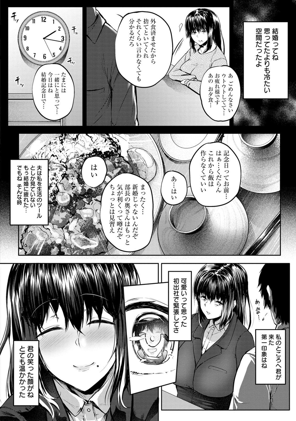 Nikuyoku no Shigarami 23