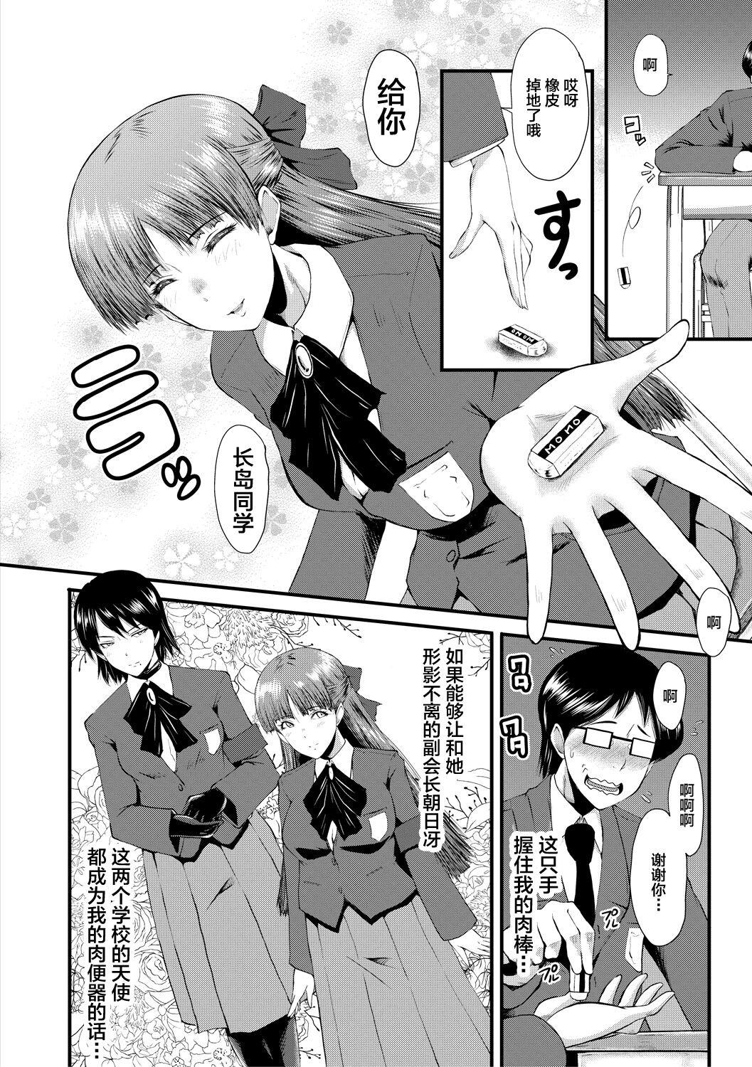 18yo Sennou Kikan Nuru - Page 10