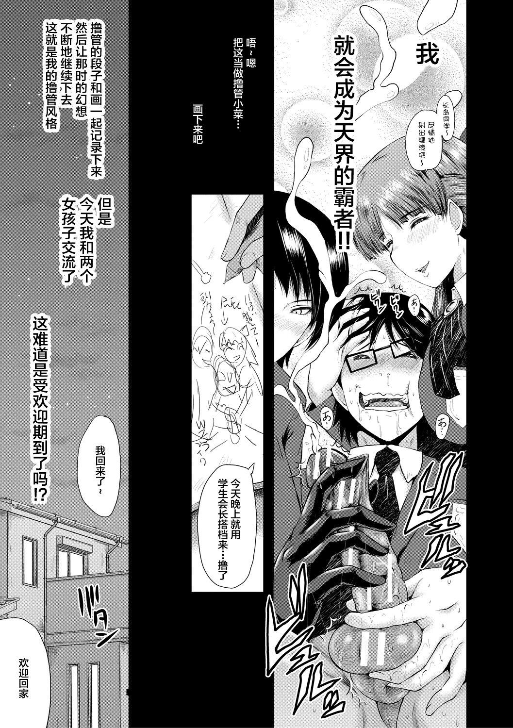 18yo Sennou Kikan Nuru - Page 11