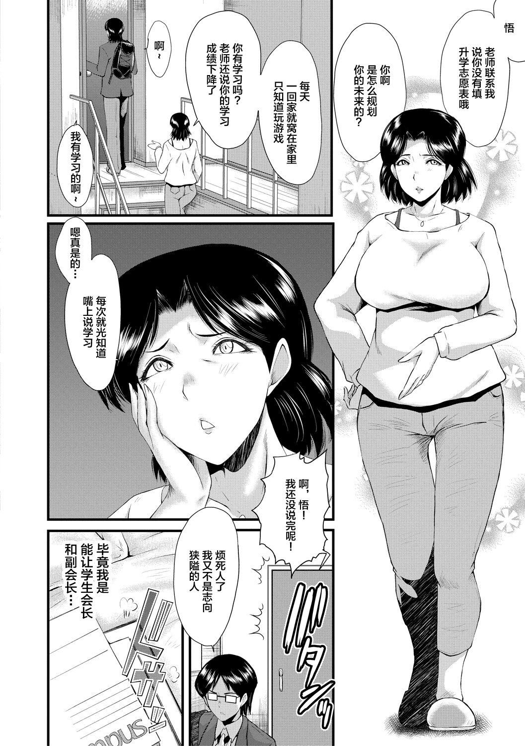 18yo Sennou Kikan Nuru - Page 12
