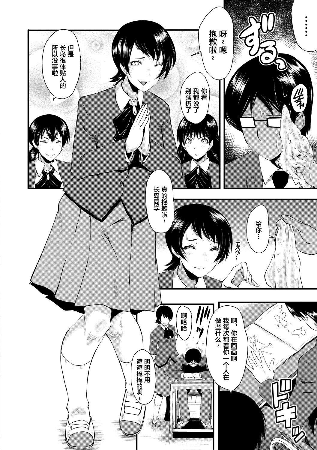 18yo Sennou Kikan Nuru - Page 6