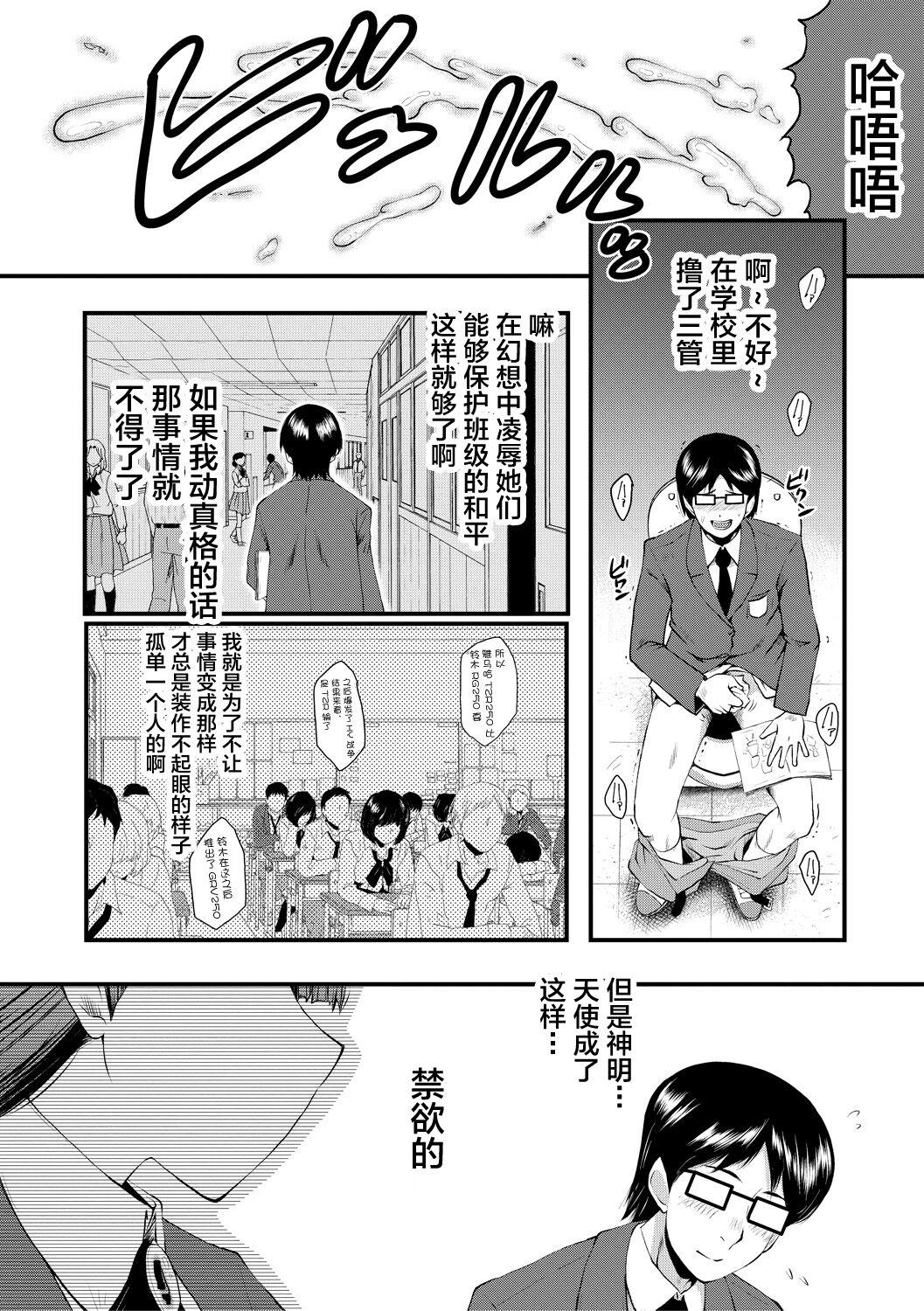 18yo Sennou Kikan Nuru - Page 8