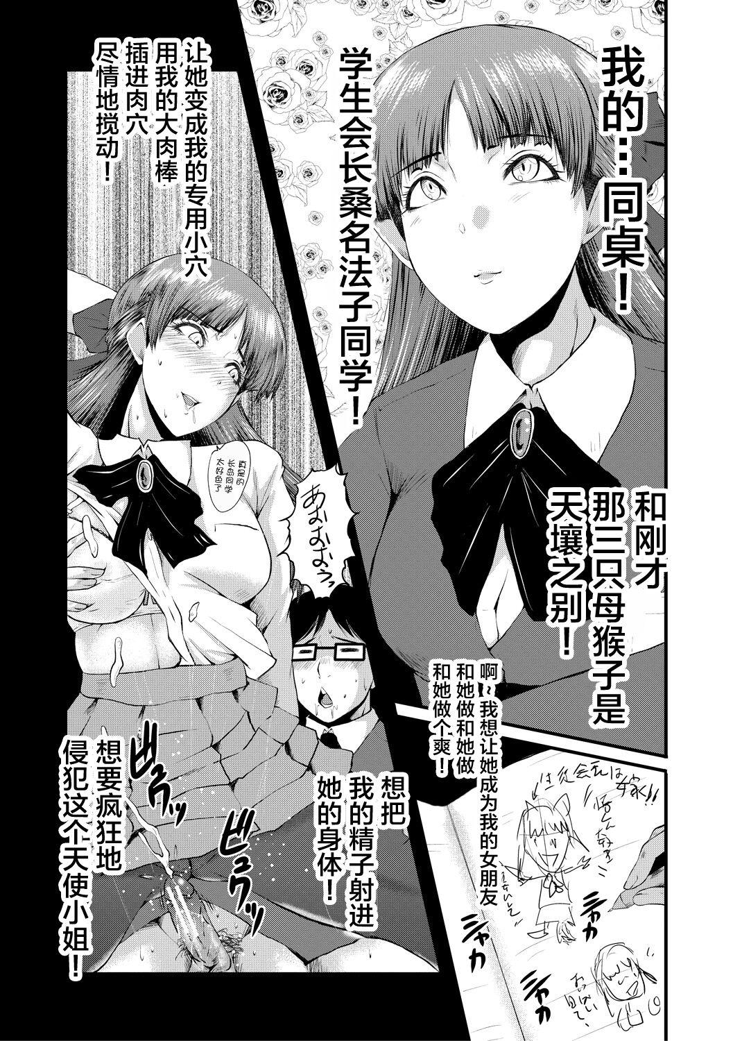 18yo Sennou Kikan Nuru - Page 9