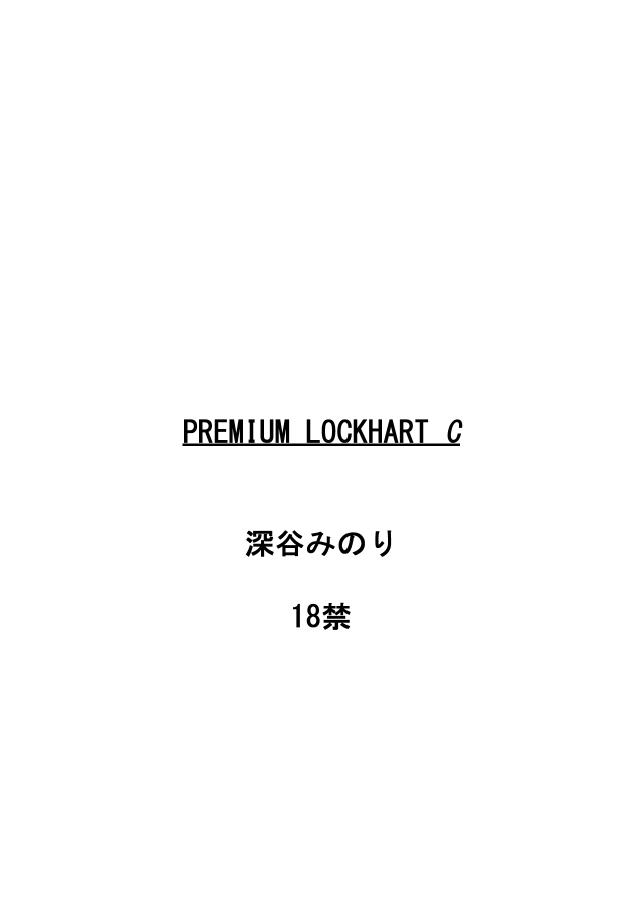 PLEMIUM LOCKHART C 57