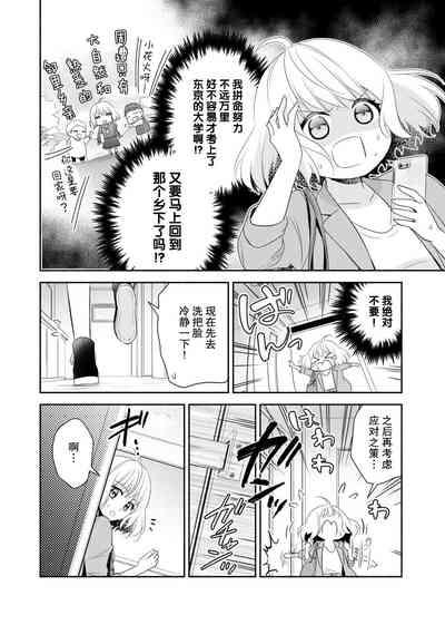 Kouha na Kare wa Masaka no Seijuu!?| 意想不到霸道男同学兽性大发!? ~每天都要大做特做的契约sex~ 1-6 end 6