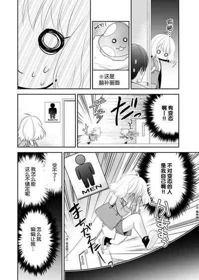 Kouha na Kare wa Masaka no Seijuu!?| 意想不到霸道男同学兽性大发!? ~每天都要大做特做的契约sex~ 1-6 end 8