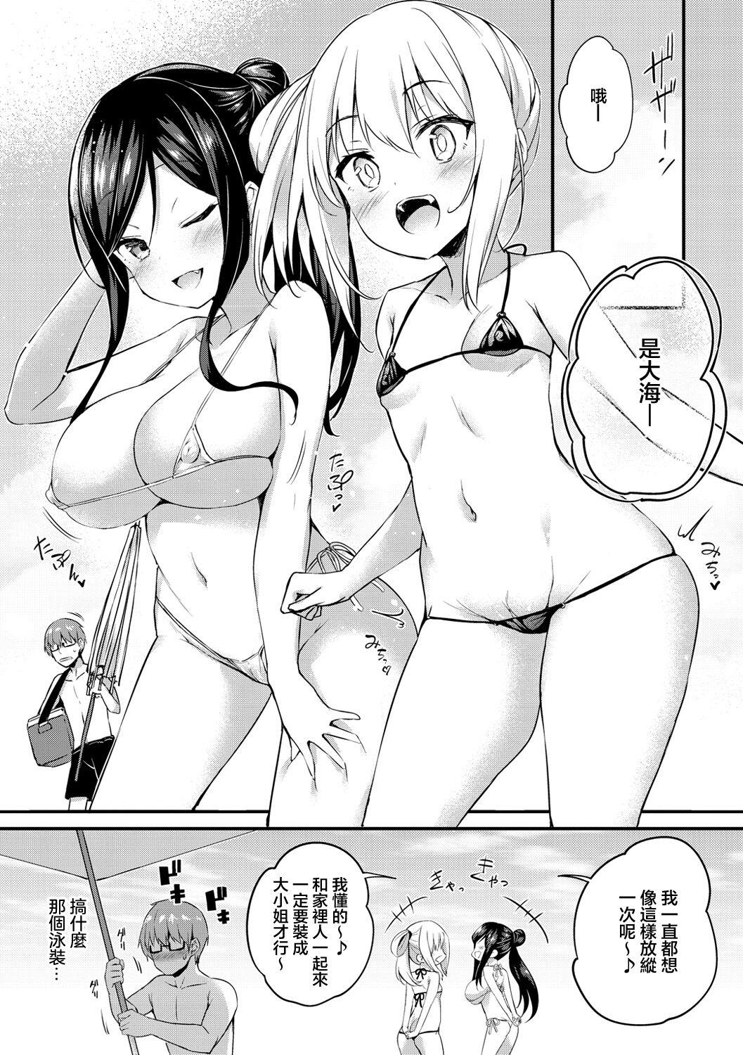 Orgasm Hame Hazushi | 羞羞又愛愛 Super Hot Porn - Page 2