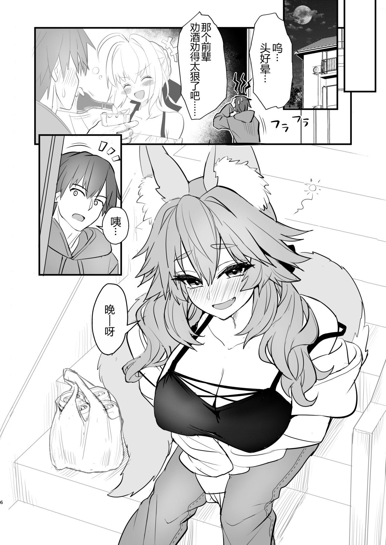 Tamamo Daigaku Monogatari - Tamamo's story "University life" - Page 6