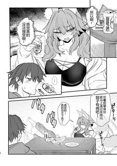 Tamamo Daigaku Monogatari - Tamamo's story "University life" 8