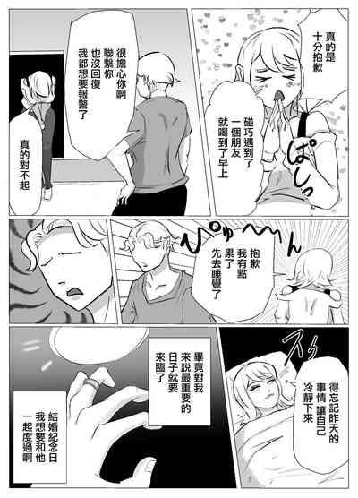 Furi de Furi o Kakusu Hitozuma, Part-saki no Tenchou to Nete Ochiru... | 因為出軌而隱藏出軌的人妻和打工處的店長漸漸沉淪... 2