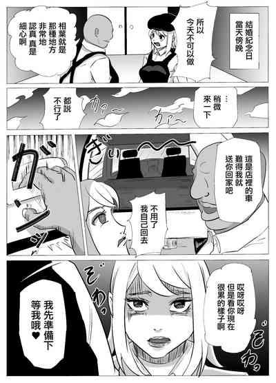 Furi de Furi o Kakusu Hitozuma, Part-saki no Tenchou to Nete Ochiru... | 因為出軌而隱藏出軌的人妻和打工處的店長漸漸沉淪... 4