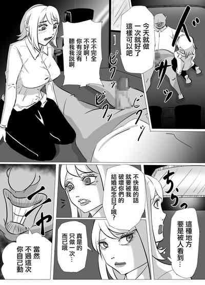 Furi de Furi o Kakusu Hitozuma, Part-saki no Tenchou to Nete Ochiru... | 因為出軌而隱藏出軌的人妻和打工處的店長漸漸沉淪... 5