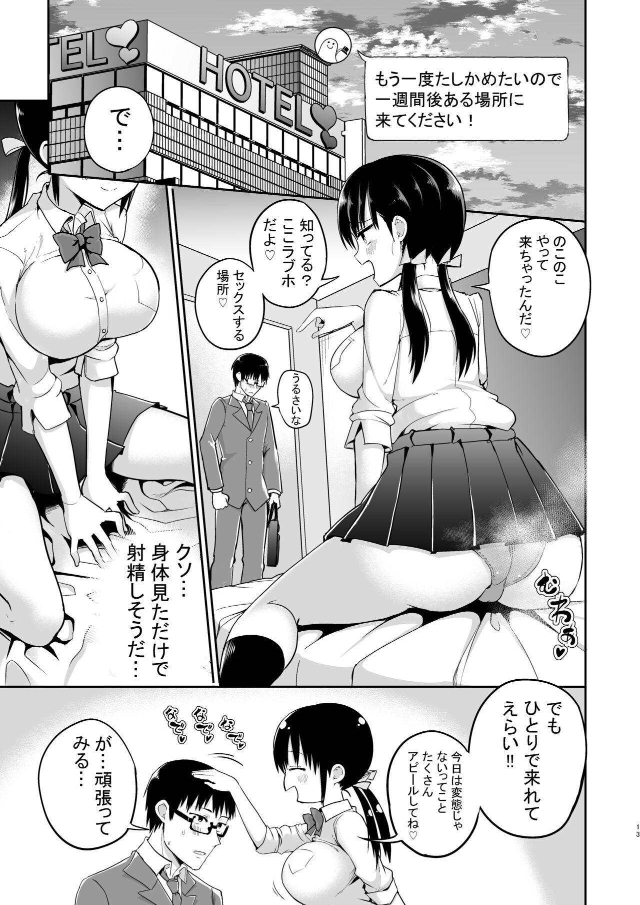 Kanojo no imouto ga kyonyuu mini suka JK de shouakuma-kei 10