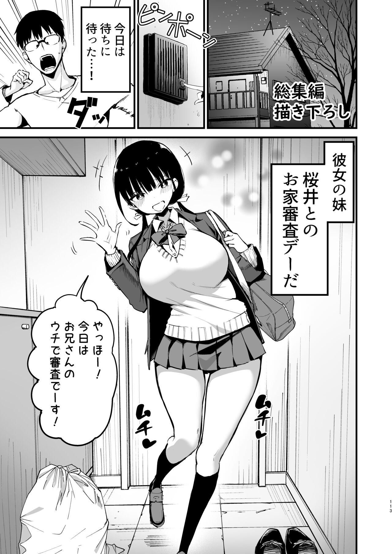 Kanojo no imouto ga kyonyuu mini suka JK de shouakuma-kei 110